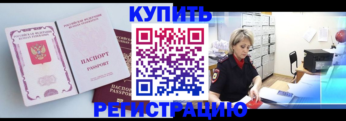 прописка для военкомата в Южно-Сахалинске